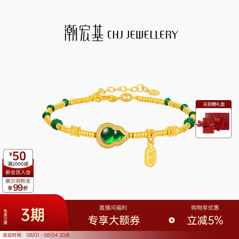 潮宏基佑葫芦黄金手链足金手串手饰5G鎏彩福牌转运串珠女新中式卟