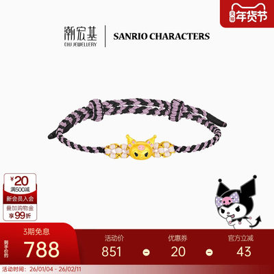 潮宏基三丽鸥酷洛米足金手绳手链黄金硬金转运串珠女生日礼物 L