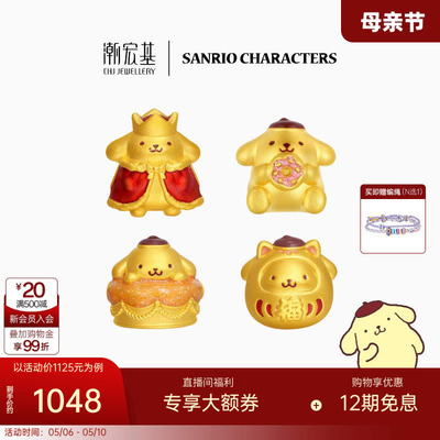 潮宏基三丽鸥布丁狗国王足金黄金转运串珠5D硬金正版小版生日礼物