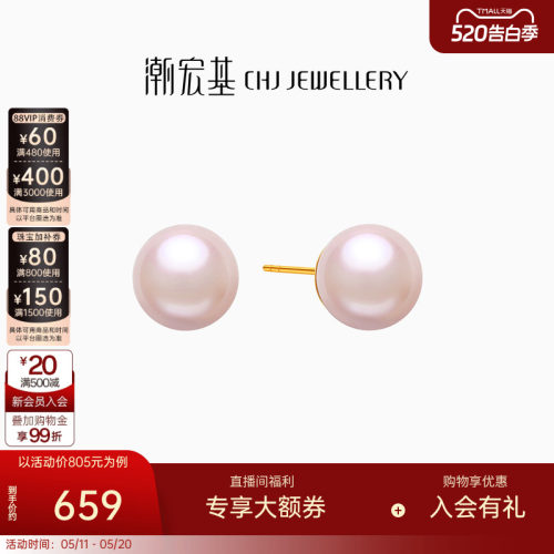 潮宏基小确幸18K金珍珠耳钉