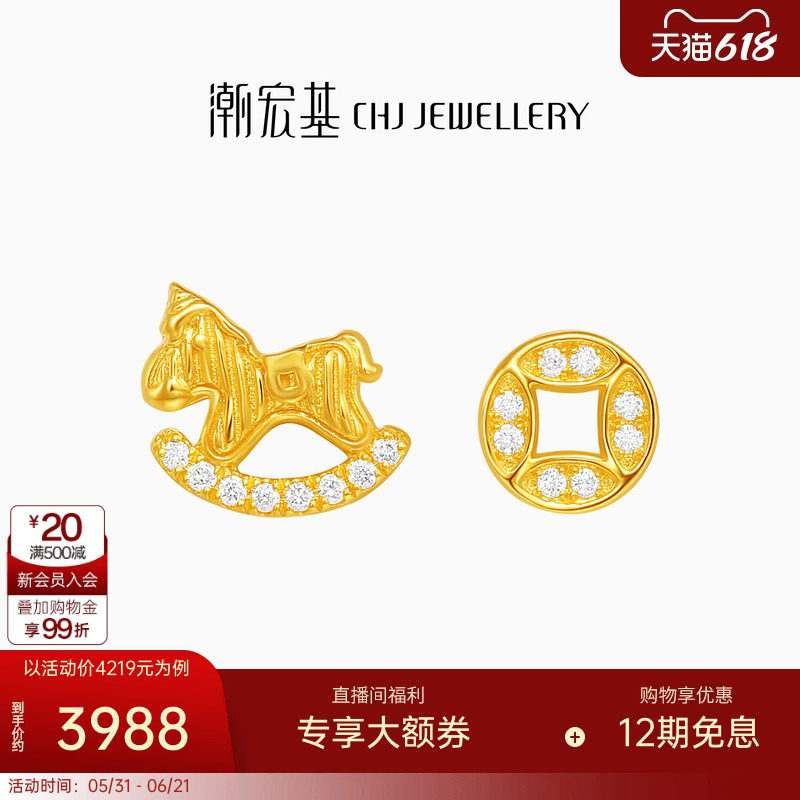 潮宏基繁星马上有钱黄金钻石耳钉足金耳环5G生肖镶嵌点钻女生日
