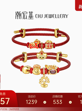 潮宏基好事发生S925银手链