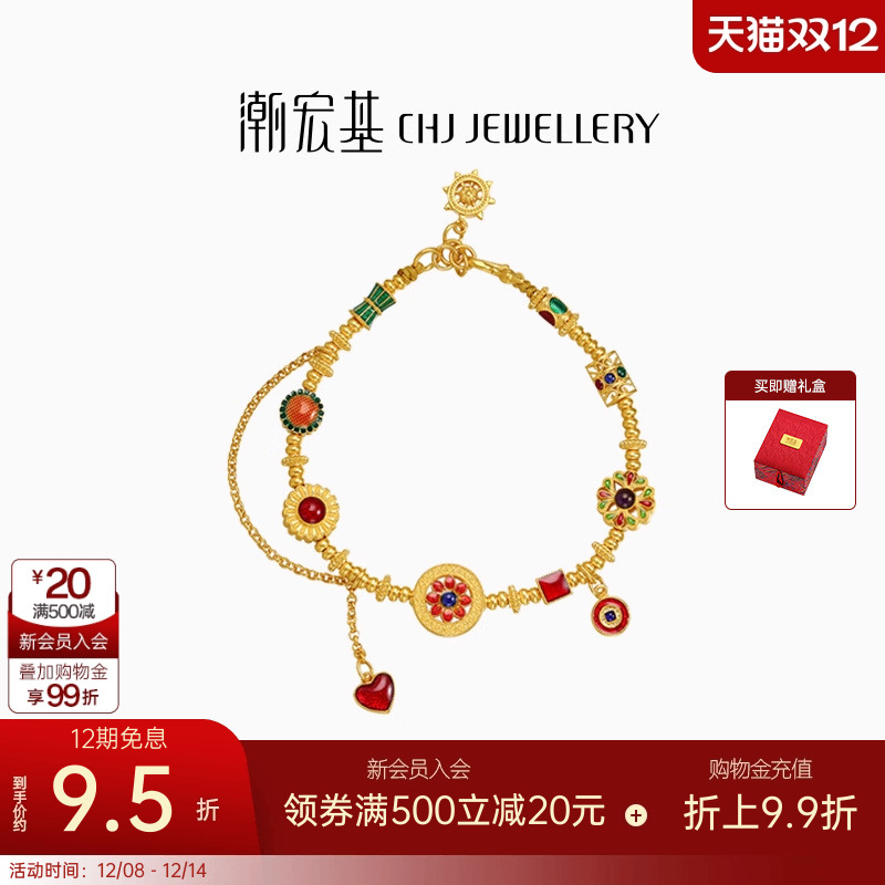 潮宏基臻金十二颜向日葵黄金手链足金古法爱心宝石珐琅卟生日礼物