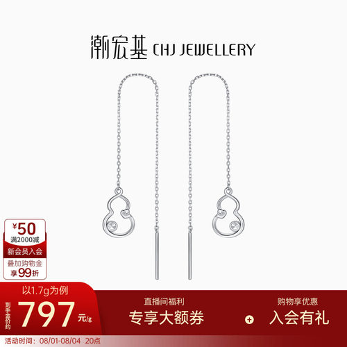 潮宏基铂雅葫芦铂金耳线