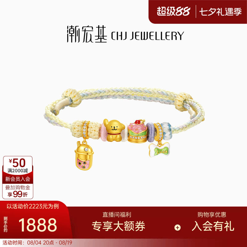 【组合】潮宏基线条小狗黄金串珠足金转运珠s925银手绳手链七夕