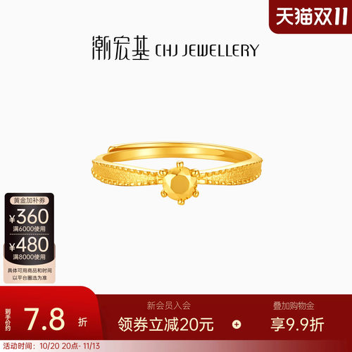 潮宏基御范小金钻黄金戒指结婚钻石造型活圈口5G生日送礼计价
