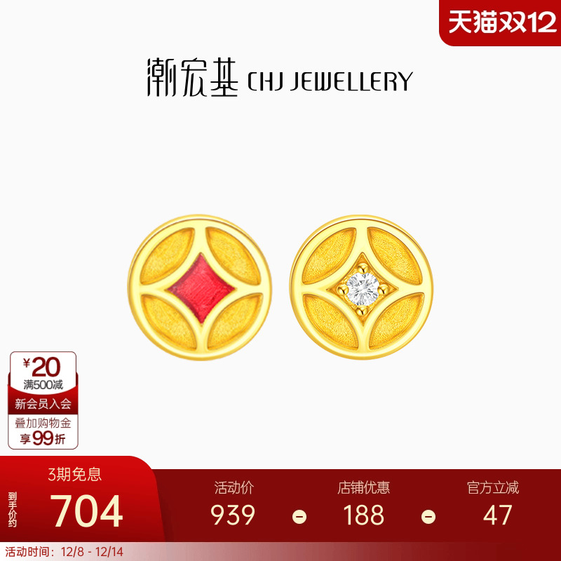 潮宏基好事发生聚财黄金耳钉足金钻石耳饰5D硬金国潮礼物送女友