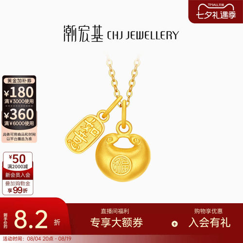 潮宏基臻金弘小胖福足金项链金坨坨黄金坠链如意吊坠生日计价
