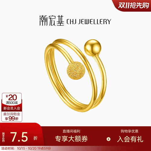 潮宏基足金戒指黄金素圈戒圈女戒黄金时尚送女友生日送礼 计价