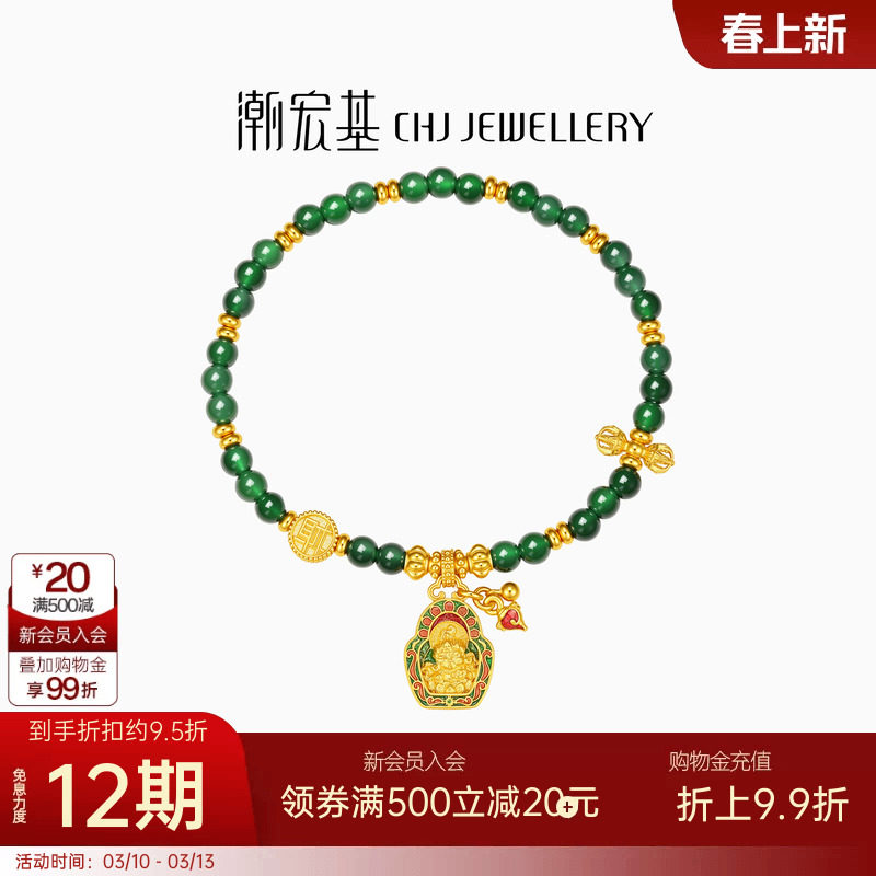 潮宏基臻金珍藏黄财神黄金翡翠手链足金手串手饰古法金金刚杵 卟