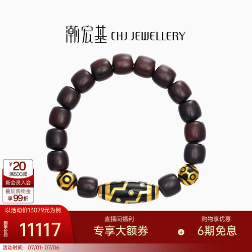 潮宏基臻金天珠黄金钻石手链足金小叶紫檀手串手饰5D硬金文玩男士