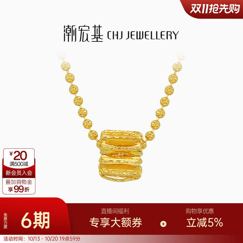 潮宏基IN+冰影金黄金项链足金套链颈饰5G金时尚百搭爆闪送礼 卟