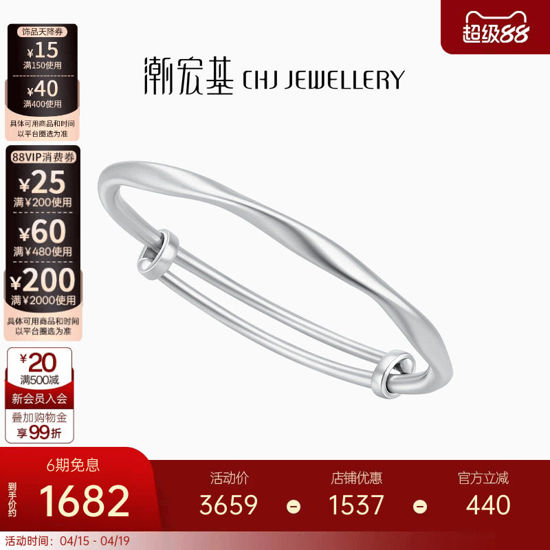 潮宏基追光莫比乌斯足银手镯银镯子手饰实心光圈活圈口推拉镯礼物