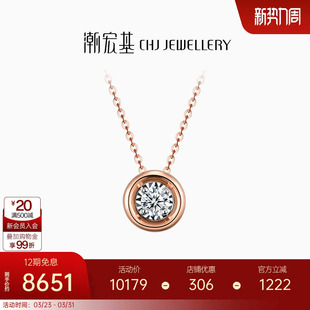 潮宏基丘比特拥爱18k金钻石彩金项链玫瑰金锁骨链坠链X生日礼物