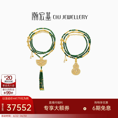 潮宏基臻金臻钻芳华黄金翡翠项链足金珍珠套链古法高级点钻镶嵌 W