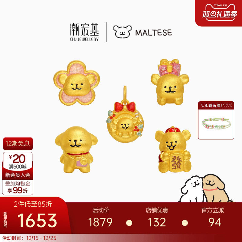 潮宏基线条小狗黄金转运串珠足金吊坠5D硬金联名生日圣诞礼物女X