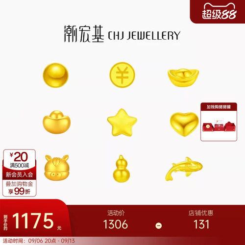 潮宏基收藏金豆黄金摆件投资金
