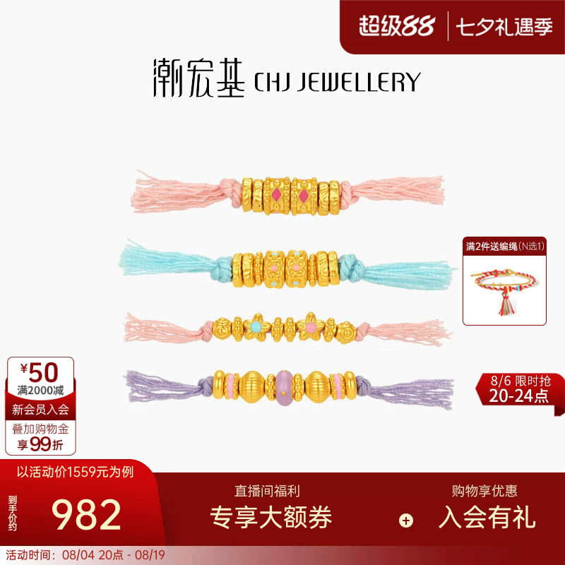 潮宏基盘缠金足金串珠黄金5D硬金鎏彩隔珠手串转运珠DIY礼物女