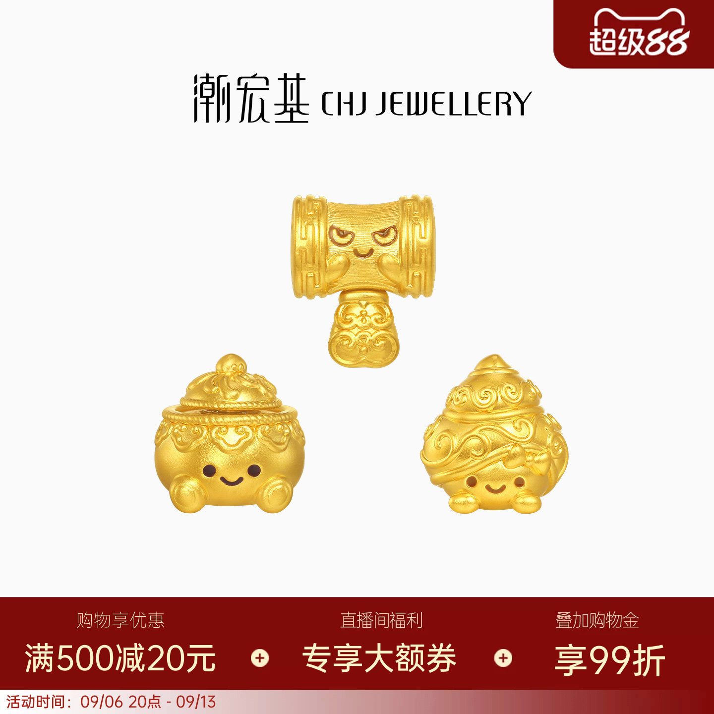 潮宏基宫廷系列妆奁盒黄金串珠足金转运珠手饰5D硬金鎏彩美妆送礼