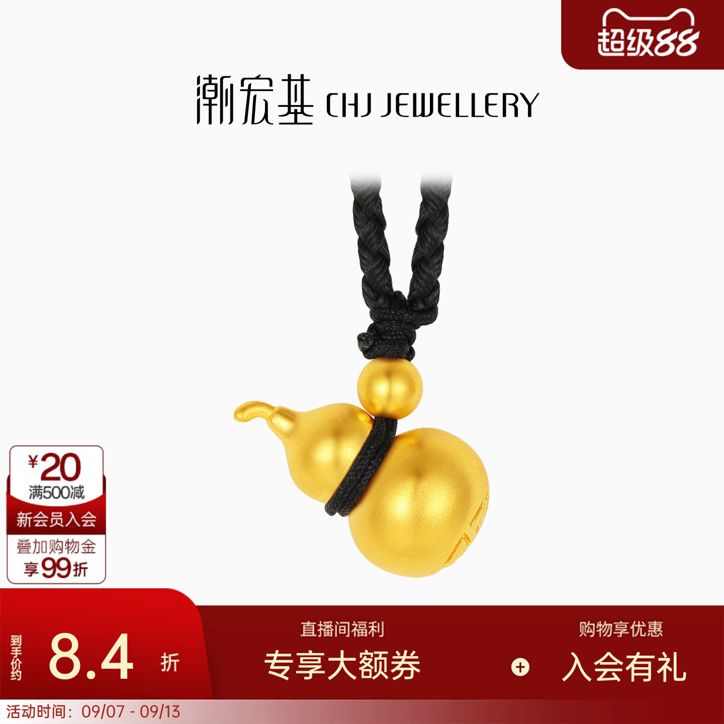 潮宏基臻金弘足金项链古法黄金套链颈饰葫芦福禄生日 计价图片