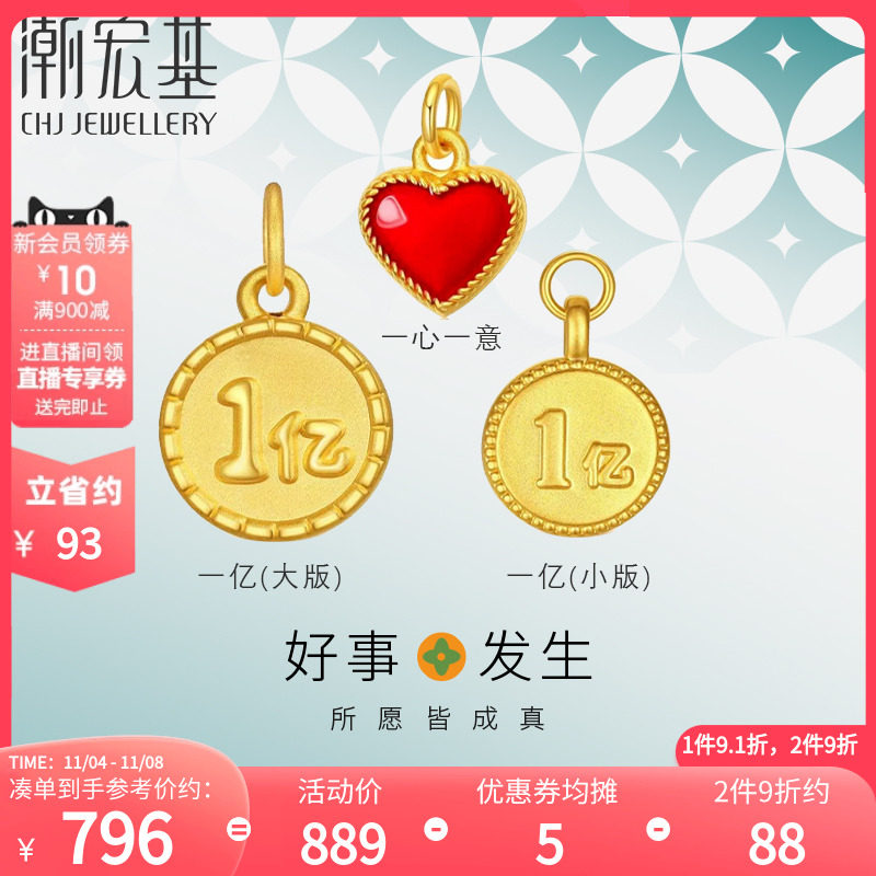 潮宏基好事发生一亿黄金吊坠挂坠3D硬金串珠足金转运珠女礼物手链