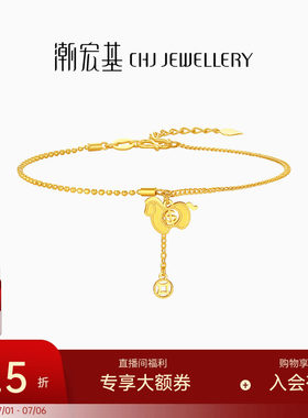 潮宏基好事发生马上有钱足金手链5G黄金唐马金币礼物女生肖 计价
