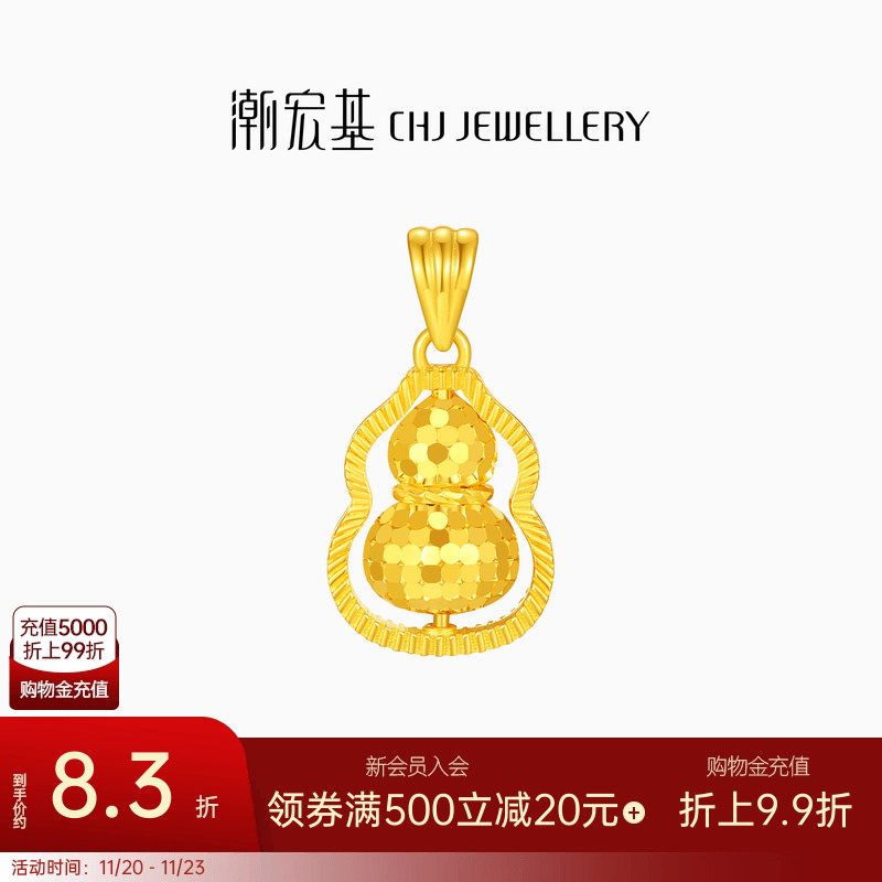 潮宏基臻金弘爆闪葫芦足金吊坠5G黄金挂坠项链福禄礼物女 计价