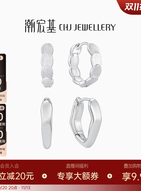潮宏基御范银耳环S925银耳饰
