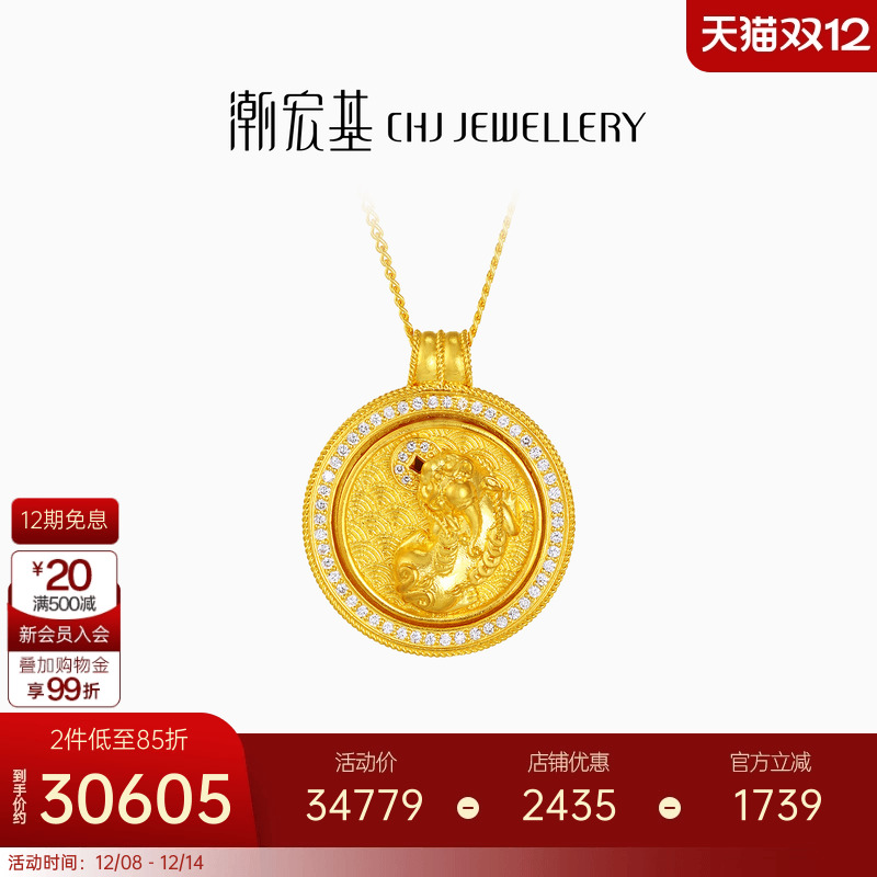 潮宏基臻金瑞佑黄金钻石项链足金古法咬钱貔貅五帝币高奢点钻镶嵌