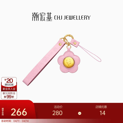 潮宏基有钱花黄金金币足金挂件金钞投资金钥匙扣摆件生日礼物女