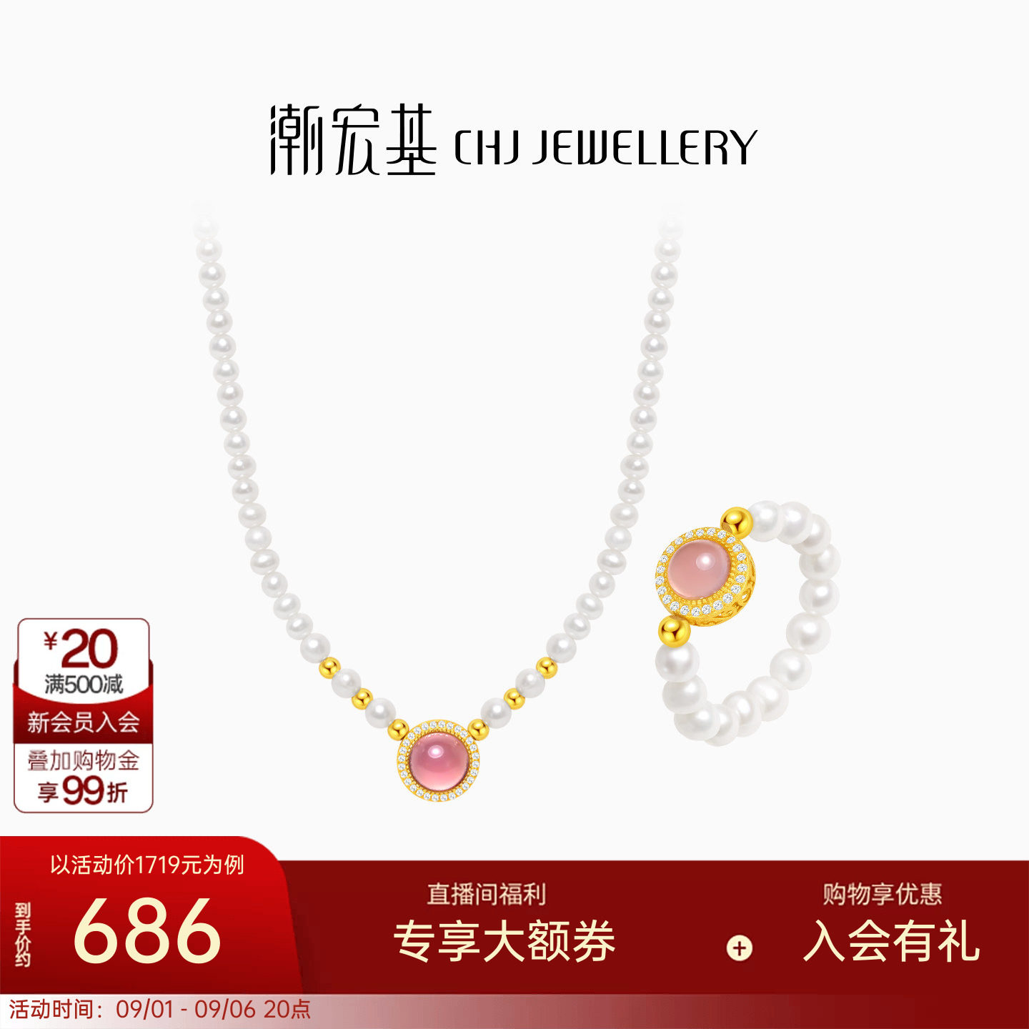 潮宏基银s925珍珠项链银戒指