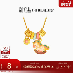 潮宏基旋转木马足金项链古法黄金项链坠链套链生肖马新年礼物计价