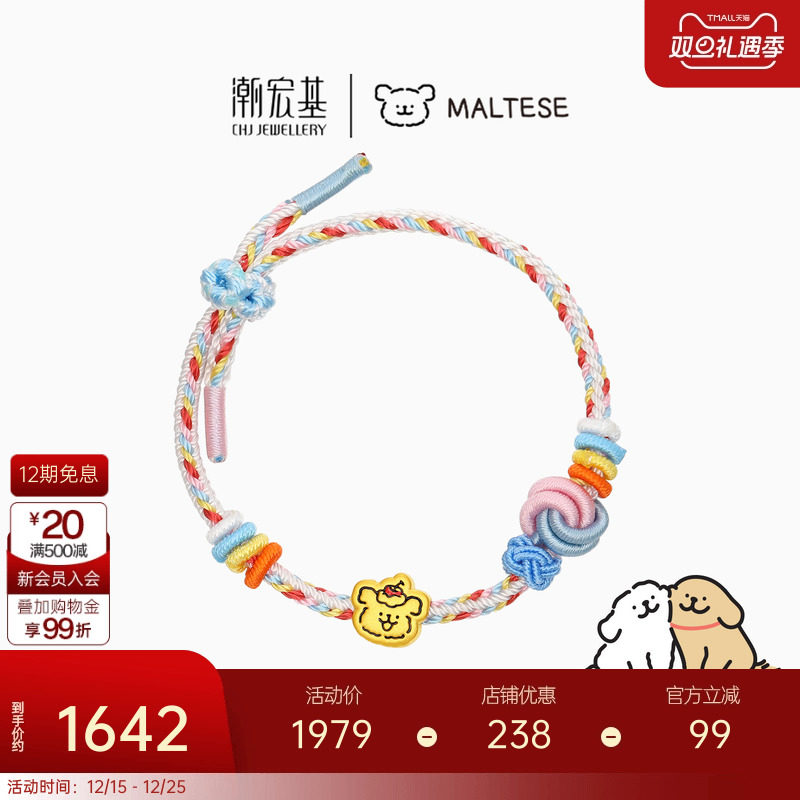 潮宏基线条小狗足金手绳黄金手链5D硬金转运串珠正版修狗生日X