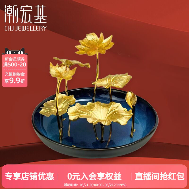 潮宏基蓝莲盆栽金箔摆件莲花莲叶精美优雅礼物礼品LX6