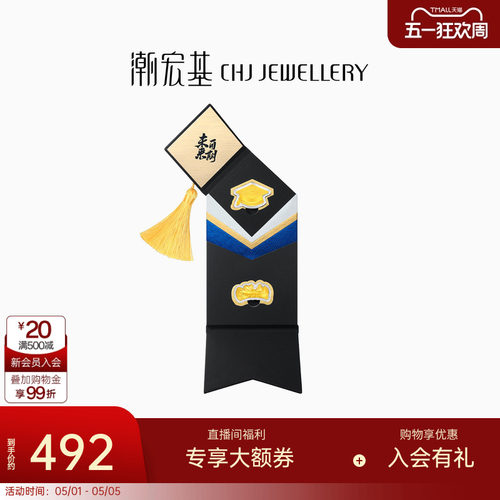 潮宏基考神系列足金金币黄金投资金摆件学士帽毕业证书礼物