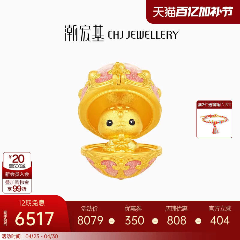潮宏基萌吉蛇黄金吊坠足金挂坠5D硬金百灵蛇可转动蛇蛋 XL