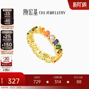 潮宏基玩色彩虹糖s925银戒指戒圈指环手饰多彩手环生日礼物