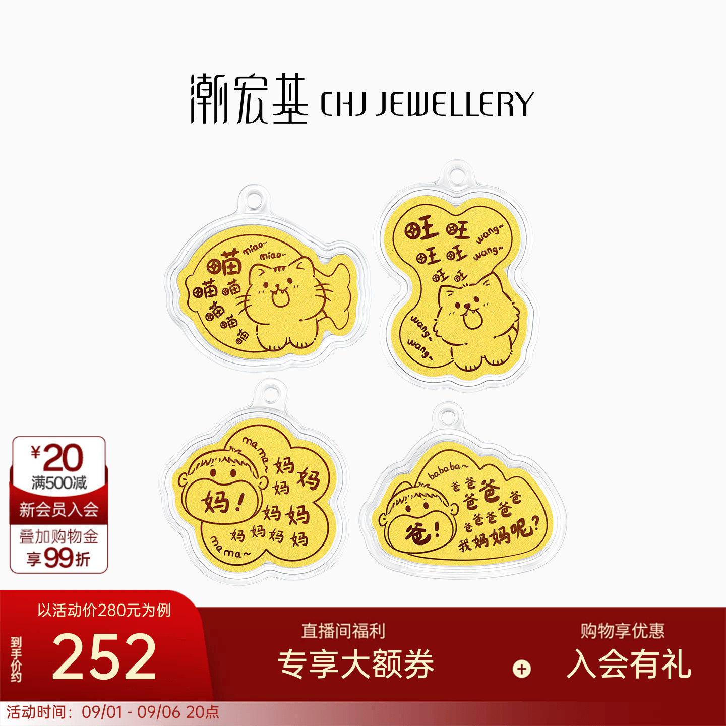 潮宏基第1桶金系列黄金金片足金金箔摆件收藏投资喵旺金钞手机贴