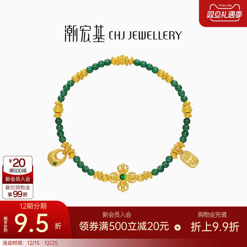 潮宏基臻金梵华黄金翡翠手链足金手串手饰古法金招财国风礼物 卟