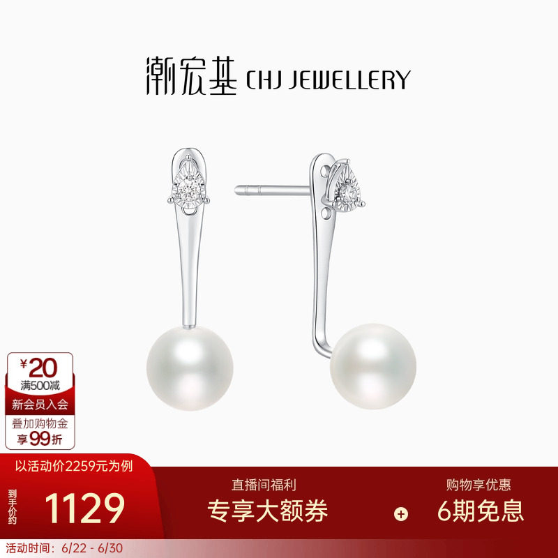 潮宏基铂金珍珠钻石耳钉
