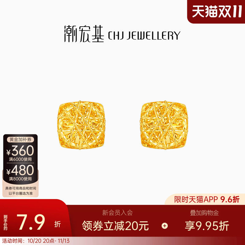 潮宏基至简小方糖足金耳钉5G黄金耳饰耳钩爆闪生日送礼 计价