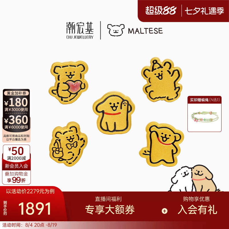 潮宏基线条小狗黄金转运串珠足金5D硬金正版修狗饼干生日 X