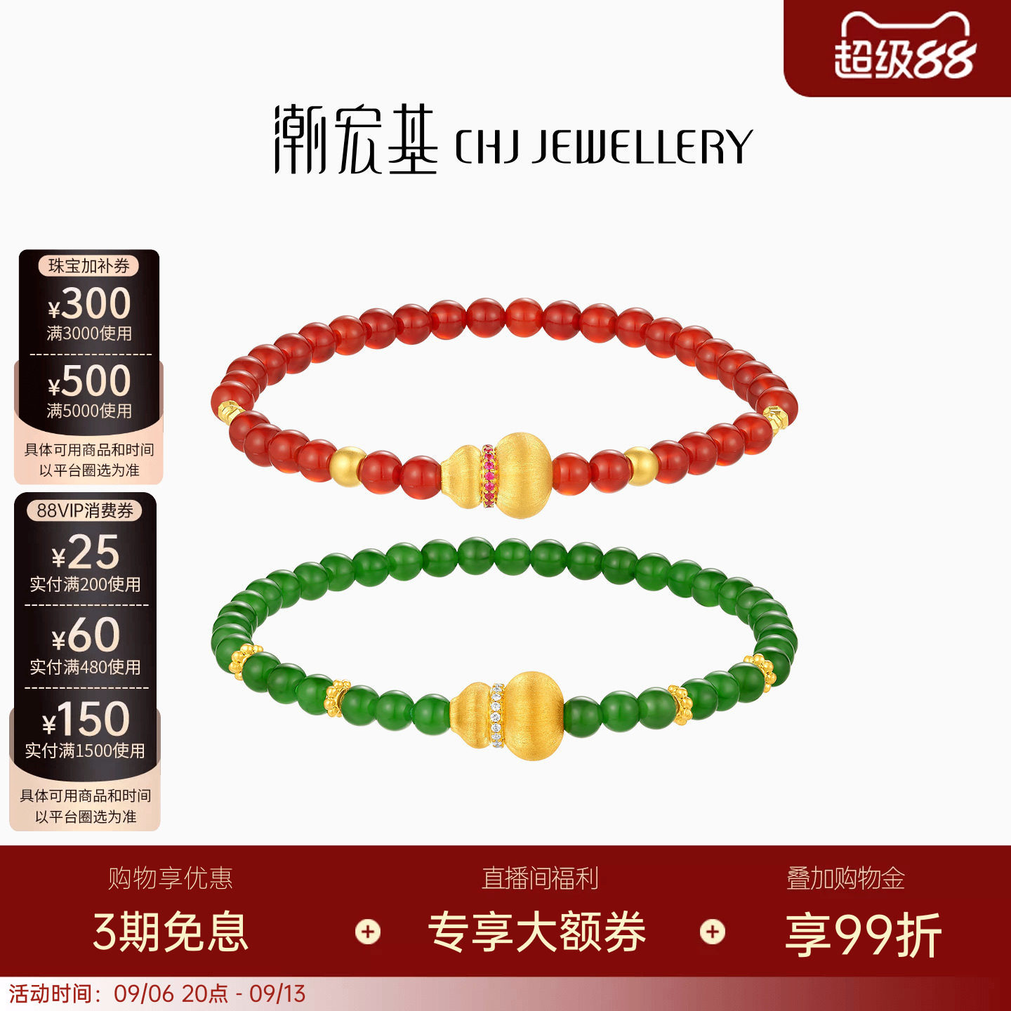 潮宏基御花园葫芦黄金钻石和田玉手链足金玛瑙手串手饰5D硬金福禄