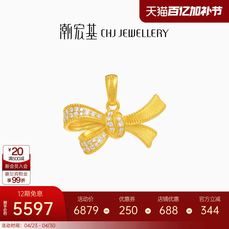 潮宏基非遗花丝千金黄金钻石吊坠足金挂坠颈饰古法金送女友礼物