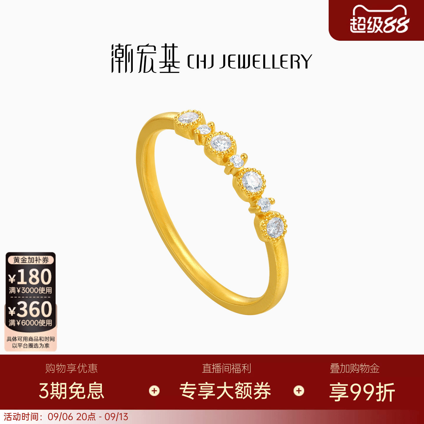 潮宏基繁星小气泡黄金钻石戒指足金戒圈5G镶嵌点钻高级轻奢女 W