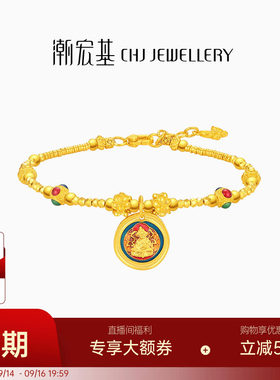 潮宏基臻金珍藏黄财神黄金手链足金手饰古法珐琅盘缠卟纪念送礼