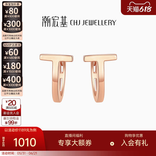 潮宏基u型玫瑰送女友设计18k金