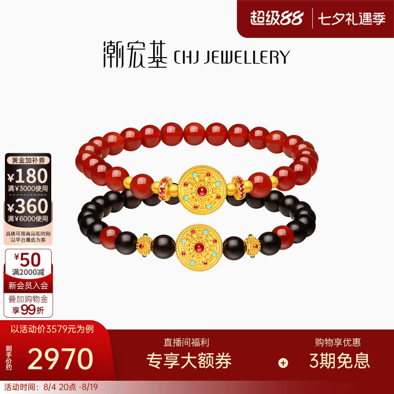 潮宏基国色八宝罗盘黄金玛瑙手链足金木珠手串手饰5D硬金鎏彩礼物