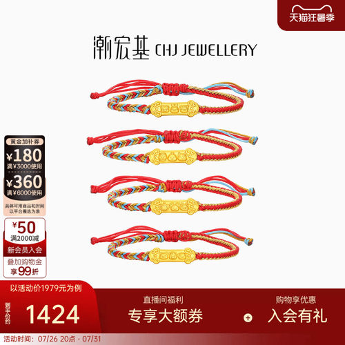 潮宏基宝宝三合黄金手链手绳串珠足金转运珠5D硬金生肖龙蛇宝宝