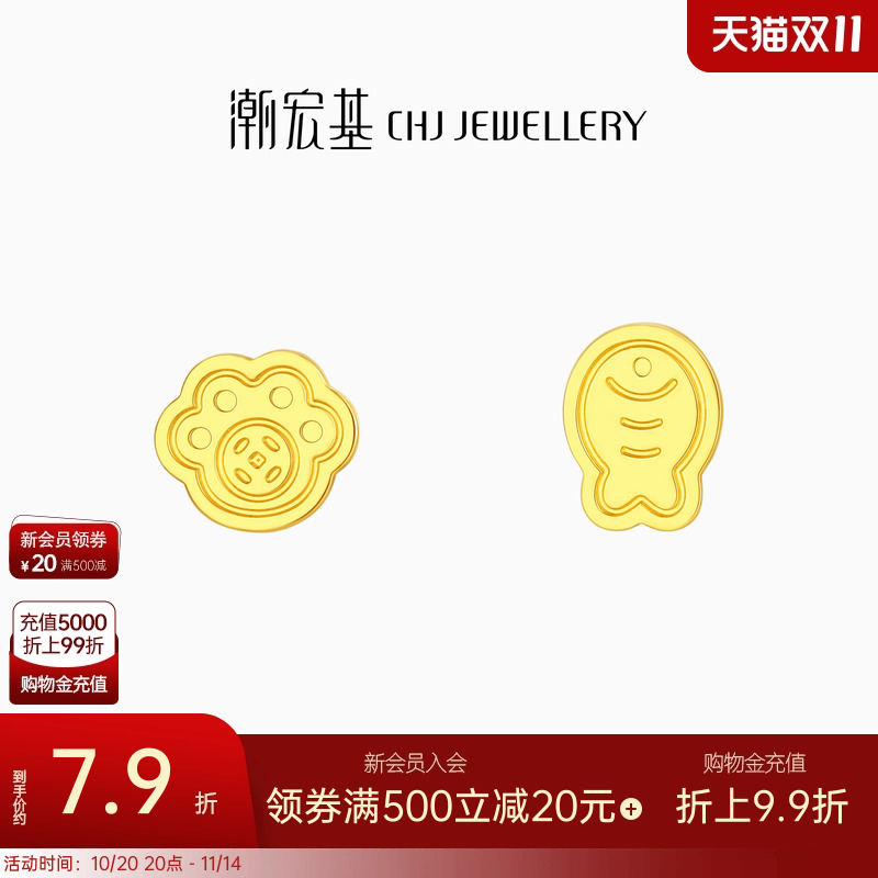 潮宏基宠物联萌足金耳钉黄金耳饰5G小鱼猫爪礼物送女友 计价